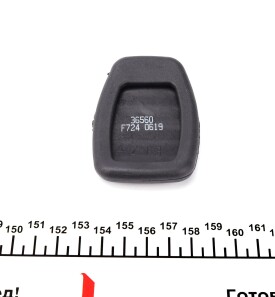 Фото 2 - Автозапчасть IMPERGOM 36560