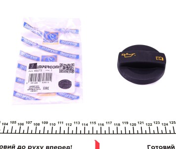 Крышка горловины - ((03C103485A, 03C103485B, 04E103485A, 04E103485B, 04E103485C)) IMPERGOM 43072