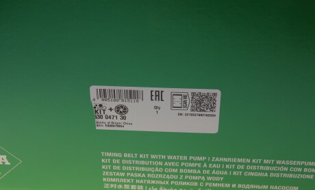 Фото 23 - Комплект ремня ГРМ INA 530 0471 30 (530047130)