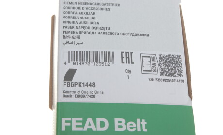 Фото 5 - Ремень приводной INA FB 6PK1448 (FB6PK1448)