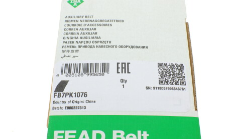 Фото 6 - Ремінь приводний INA FB 7PK1076 (FB7PK1076)