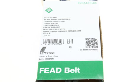 Фото 6 - Ремінь приводний INA FB 7PK1753 (FB7PK1753)