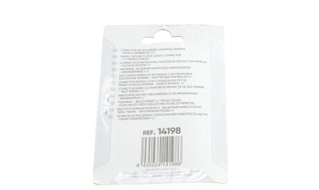 Фото 2 - Автозапчасть JBM 14198