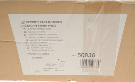 Фото 4 - Автозапчасть JBM 50836