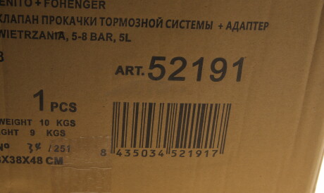 Фото 2 - Автозапчастина JBM 52191