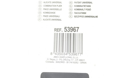 Фото 3 - Автозапчасть JBM 53967