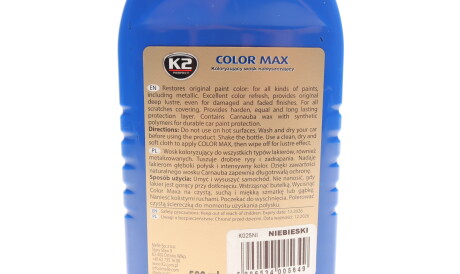 Фото 2 - Поліроль K2 K025NI