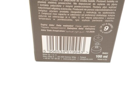 Фото 8 - Автозапчастина K2 R451