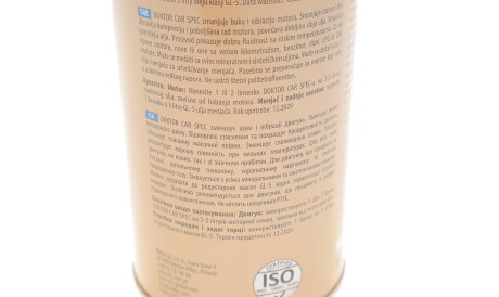 Фото 3 - Автозапчасть K2 T350SYNT