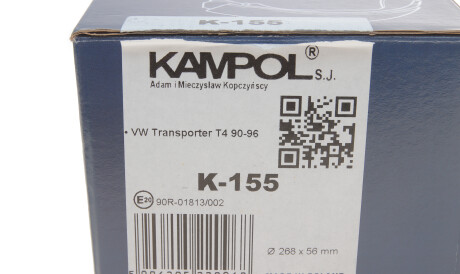 Фото 2 - Тормозные колодки KAMPOL K-155 (K155)