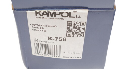 Фото 2 - Гальмівні колодки KAMPOL K-756 (K756)