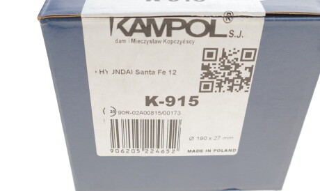 Фото 3 - Гальмівні колодки KAMPOL K-915 (K915)