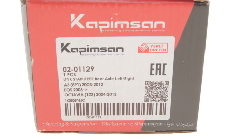 Фото 3 - Стійка стабілізатора KAPIMSAN 02-01129 (0201129)