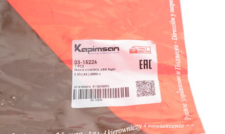 Фото 3 - Ричаг KAPIMSAN 03-15226