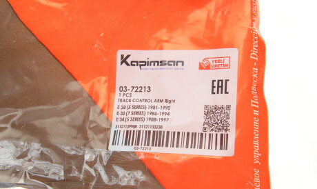 Фото 2 - Ричаг KAPIMSAN 03-72213 (0372213)