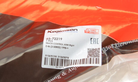Фото 2 - Рычаг KAPIMSAN 03-72219 (0372219)