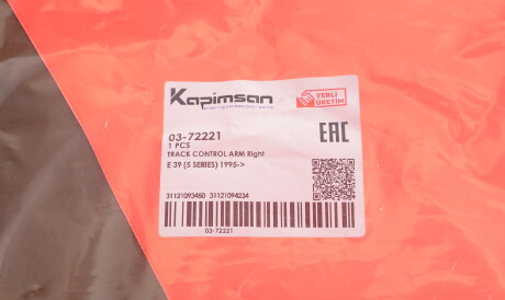 Фото 2 - Ричаг KAPIMSAN 03-72221 (0372221)