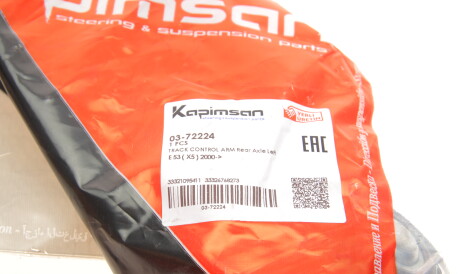 Фото 2 - Ричаг KAPIMSAN 03-72224 (0372224)