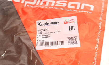 Фото 4 - Ричаг KAPIMSAN 03-72270