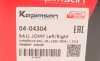 Шаровая опора KAPIMSAN 04-04304 (0404304) - зображення 4