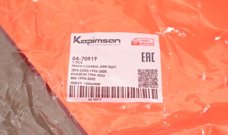 Фото 2 - Рычаг KAPIMSAN 04-70919 (0470919)