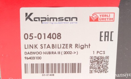Фото 5 - Стойка стабилизатора KAPIMSAN 05-01408