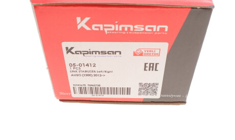 Фото 3 - Стійка стабілізатора KAPIMSAN 05-01412 (0501412)