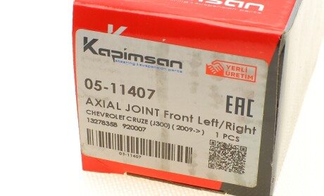 Фото 5 - Рульова тяга KAPIMSAN 05-11407 (0511407)