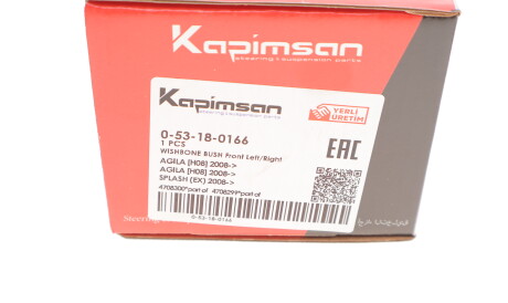 Фото 3 - Рычаг KAPIMSAN 0-53-18-0166 (053180166)