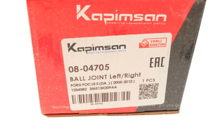 Фото 7 - Рычаг KAPIMSAN 08-04705 (0804705)