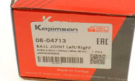 Фото 8 - Ричаг KAPIMSAN 08-04713 (0804713)