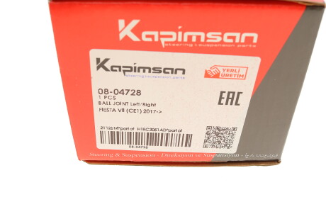 Фото 6 - Ричаг KAPIMSAN 08-04728 (0804728)