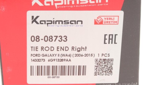 Фото 3 - Рулевой наконечник KAPIMSAN 08-08733 (0808733)