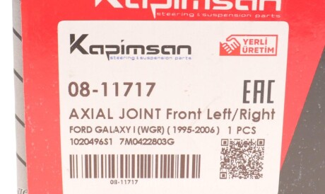 Фото 3 - Рулевая тяга KAPIMSAN 08-11717 (0811717)
