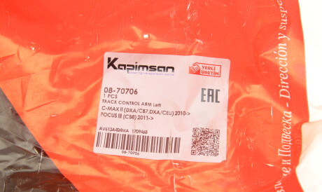 Фото 2 - Сайлентблок важеля KAPIMSAN 08-70706 (0870706)