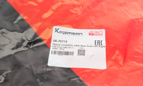 Фото 8 - Ричаг KAPIMSAN 08-70775 (0870775)