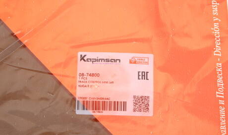 Фото 2 - Рычаг KAPIMSAN 08-74800 (0874800)