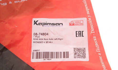 Фото 2 - Сайлентблок важеля KAPIMSAN 08-74804 (0874804)