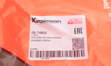 Фото 3 - Сайлентблок рычага KAPIMSAN 08-74805 (0874805)