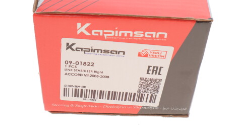 Фото 3 - Стійка стабілізатора KAPIMSAN 09-01822