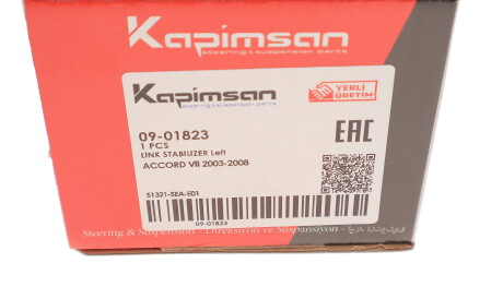 Фото 3 - Стійка стабілізатора KAPIMSAN 09-01823 (0901823)