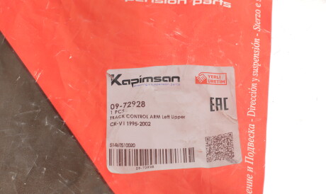 Фото 2 - Ричаг KAPIMSAN 09-72928 (0972928)