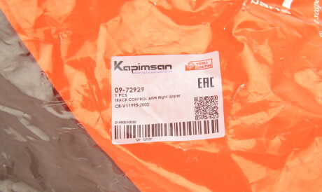 Фото 2 - Ричаг KAPIMSAN 09-72929 (0972929)