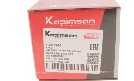 Фото 4 - Ричаг KAPIMSAN 10-01944 (1001944)