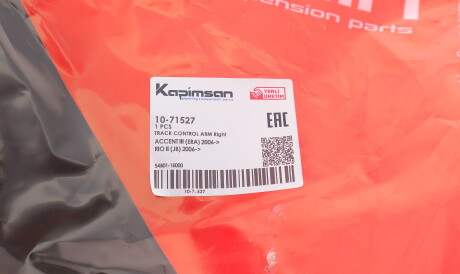 Фото 2 - Рычаг KAPIMSAN 10-71527