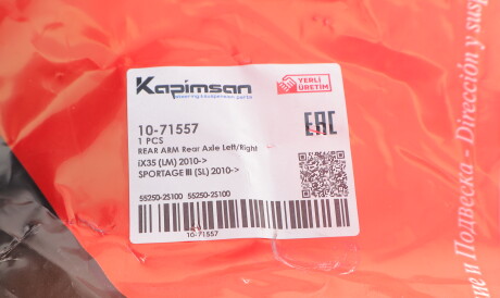 Фото 3 - Рычаг KAPIMSAN 10-71557