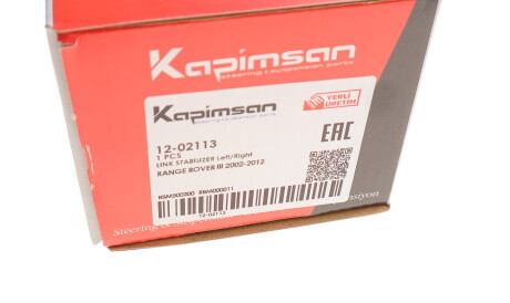 Фото 3 - Стойка стабилизатора KAPIMSAN 12-02113 (1202113)