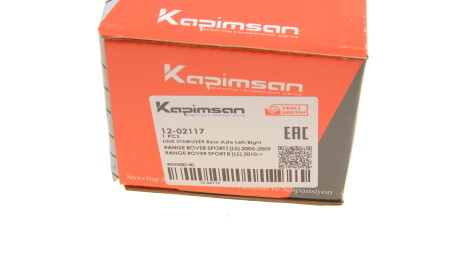 Фото 3 - Стойка стабилизатора KAPIMSAN 12-02117 (1202117)