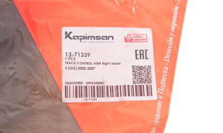 Фото 3 - Рычаг KAPIMSAN 13-71339