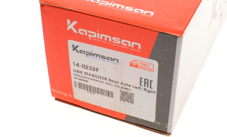 Фото 8 - Стойка стабилизатора KAPIMSAN 14-02339 (1402339)